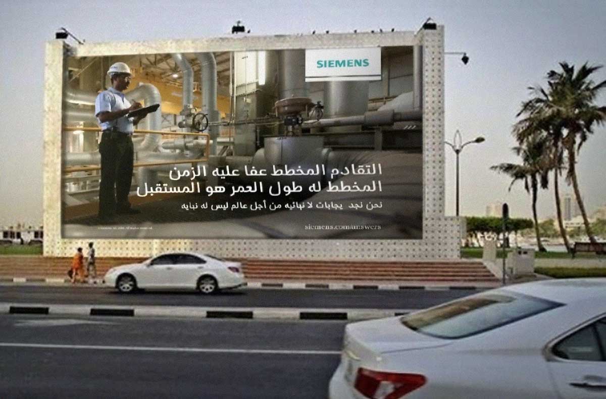Siemens Pitch in Arabic